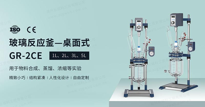 玻璃反應釜主要技術參數(shù)